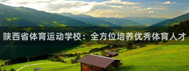 3377体育官网下载招商电话号码查询：陕西省体育运动
