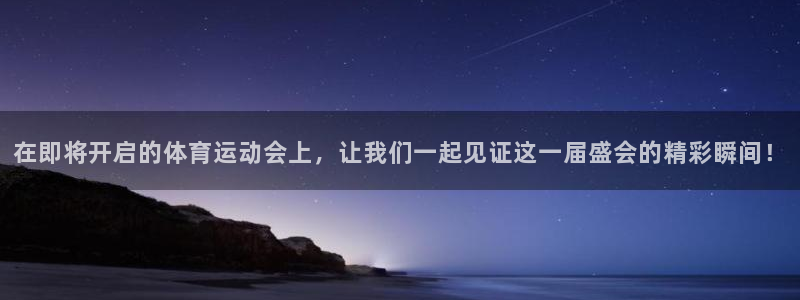 3377体育犯法吗：在即将开启的体育